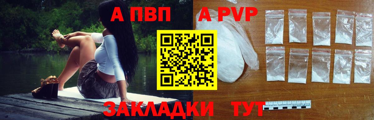 A-PVP Соль Корсаков
