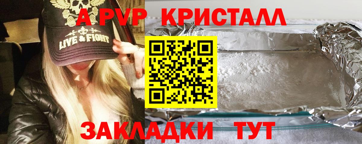Alpha-PVP мука  APVP СК КРИС  Корсаков  Вход с VPN 