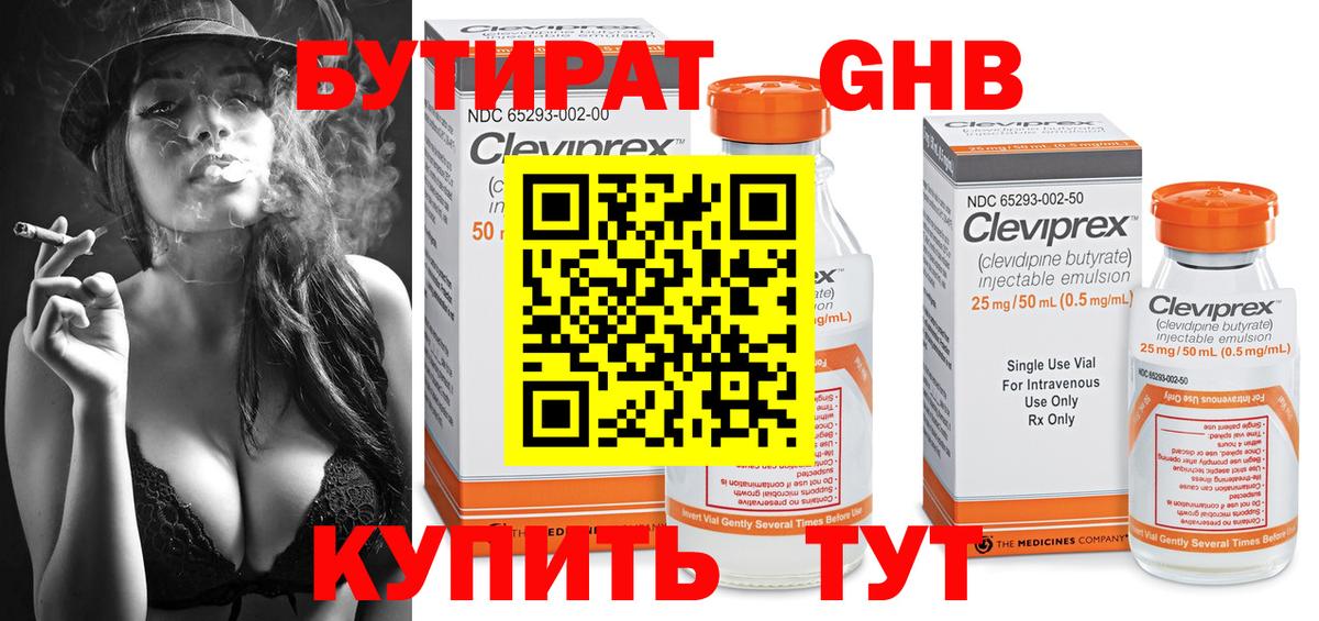 БУТИРАТ оксана  Вход с VPN  Корсаков 