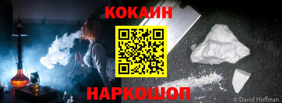 Cocaine VHQ  Вход с VPN  Корсаков 