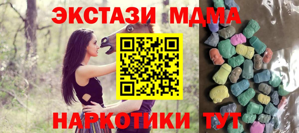 Экстази 280 MDMA  Экстази Дубай  Вход с VPN  Ecstasy  Корсаков 