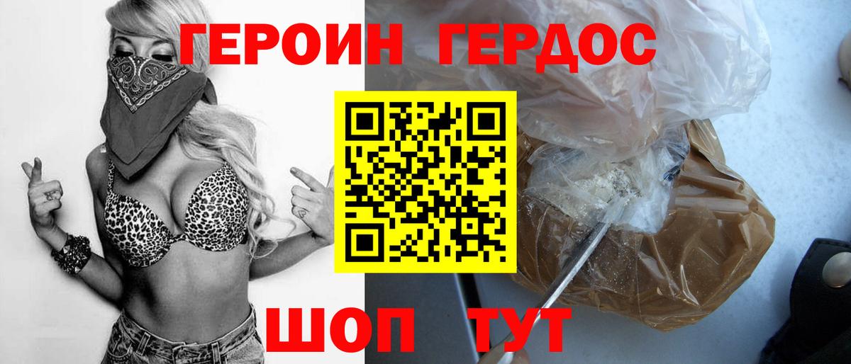 Корсаков  Героин афганец  Вход с VPN 