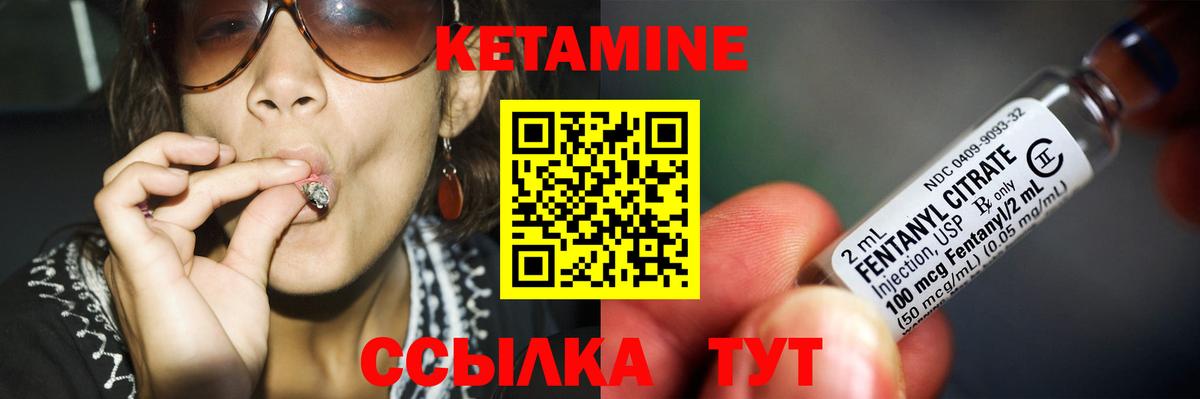 КЕТАМИН VHQ  даркнет Telegram  Корсаков  МЕГА сайт  Кетамин VHQ  Вход с VPN 
