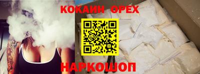 кокаин VHQ Ярцево
