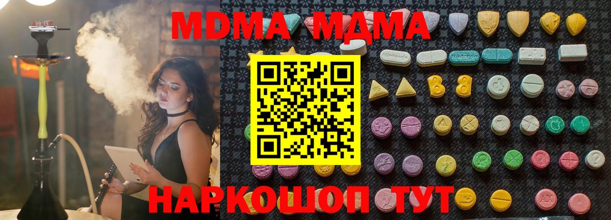 МДМА кристаллы Корсаков