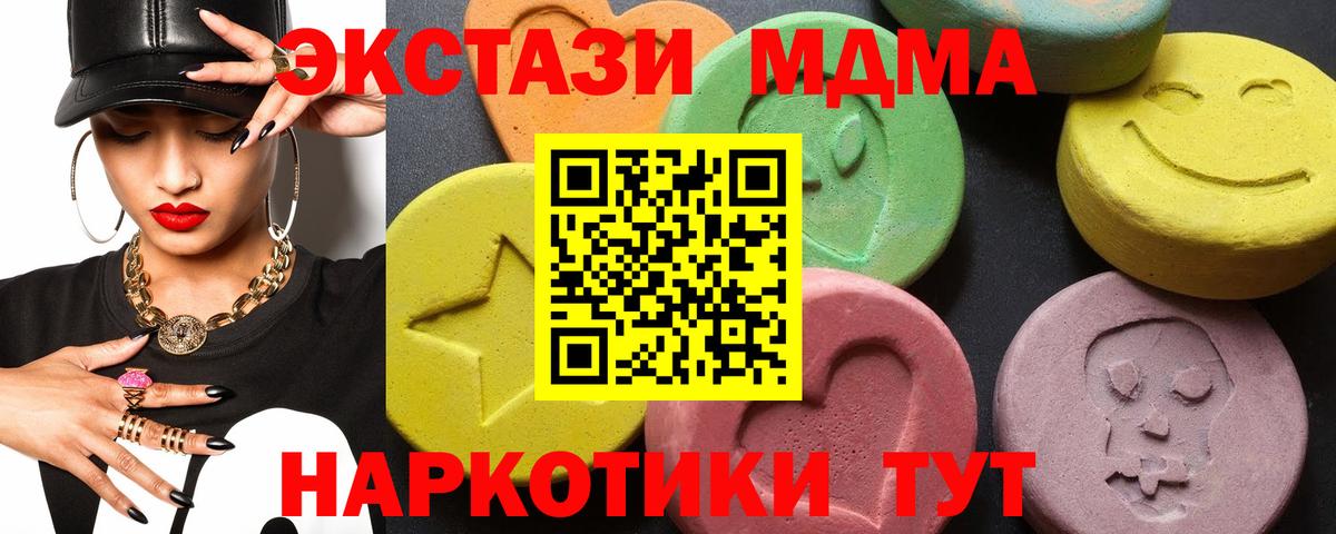 Корсаков  MDMA VHQ  MDMA crystal  Вход с VPN 