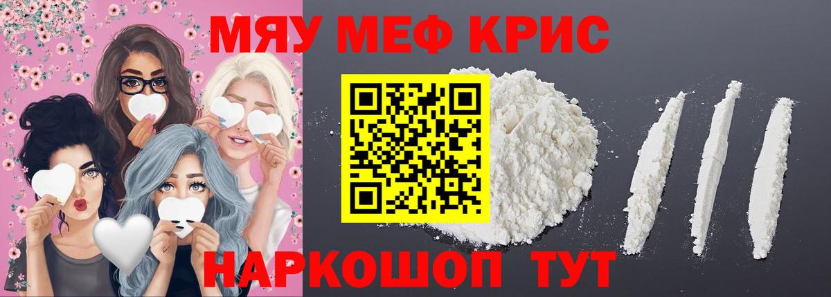 купить наркоту  МЯУ-МЯУ  Корсаков  Меф 4 MMC  Вход с VPN  МЕФ 4 MMC 