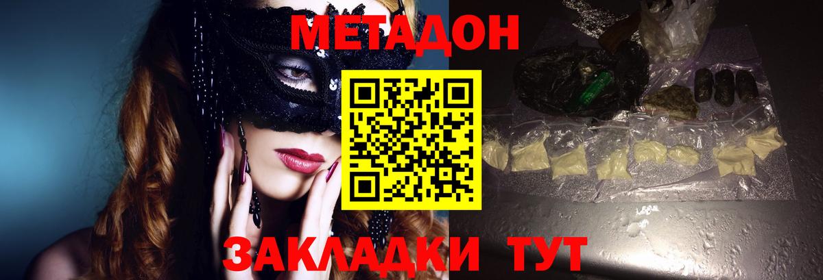 Метадон белоснежный  blacksprut маркетплейс  Корсаков  Вход с VPN  Метадон methadone 