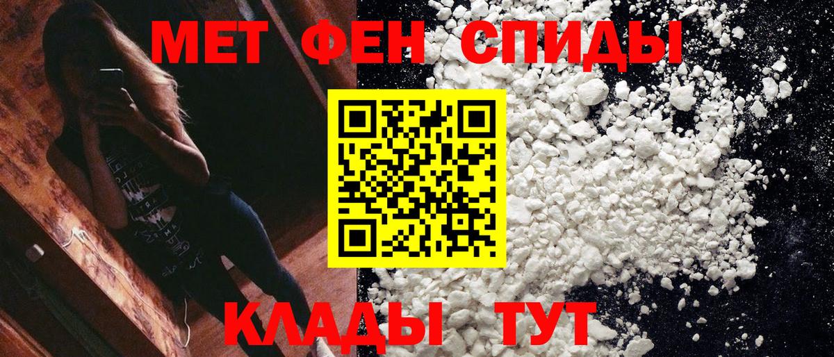 Корсаков  Первитин Декстрометамфетамин 99.9%  Вход с VPN 
