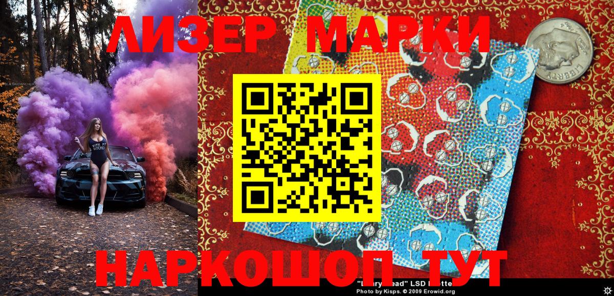 Корсаков  наркота  Наркотические марки  Вход с VPN  Марки 25I-NBOMe 1,5мг 