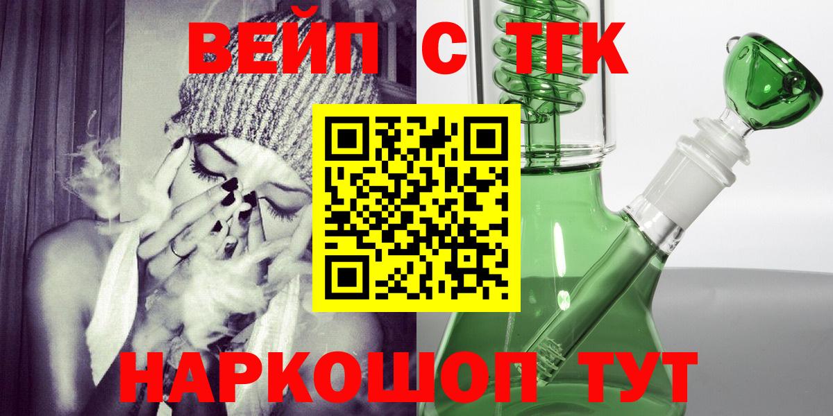 Дистиллят ТГК жижа  Вход с VPN  Корсаков 