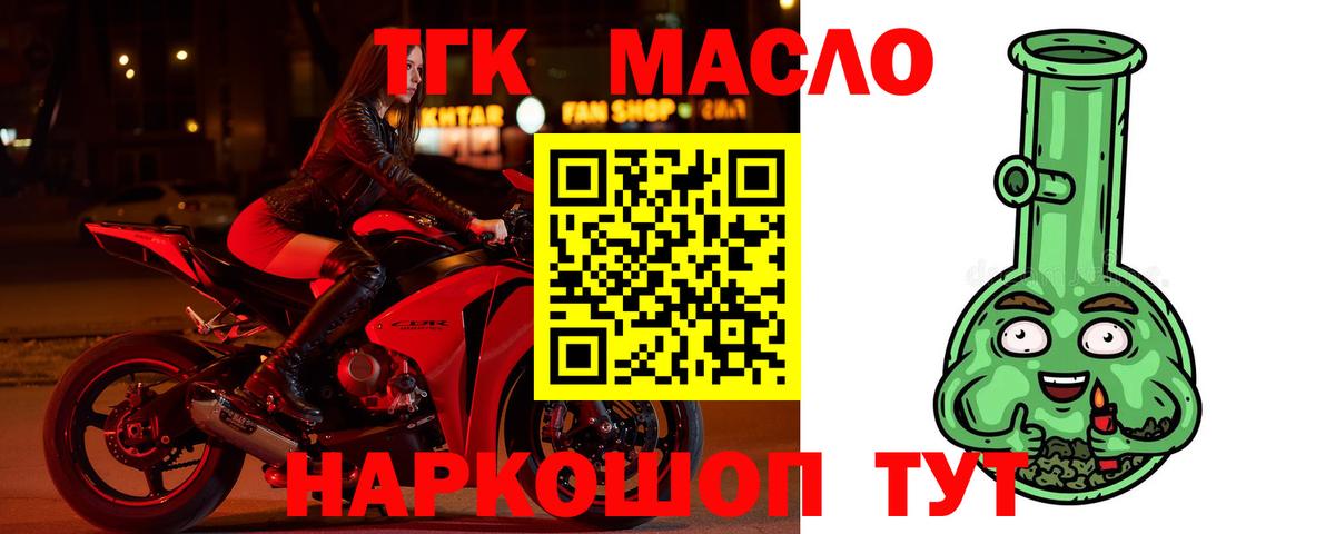 ТГК жижа Корсаков