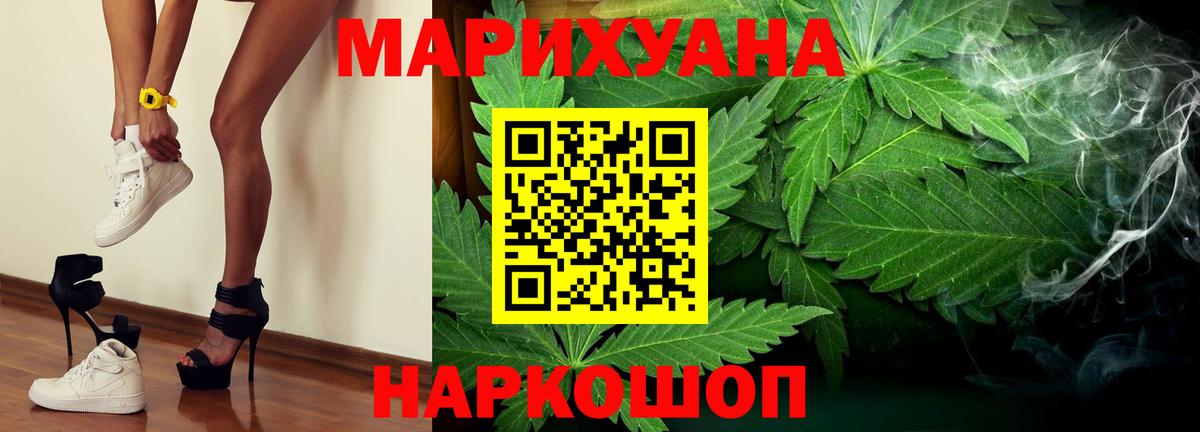 Бошки Шишки THC 21% Корсаков